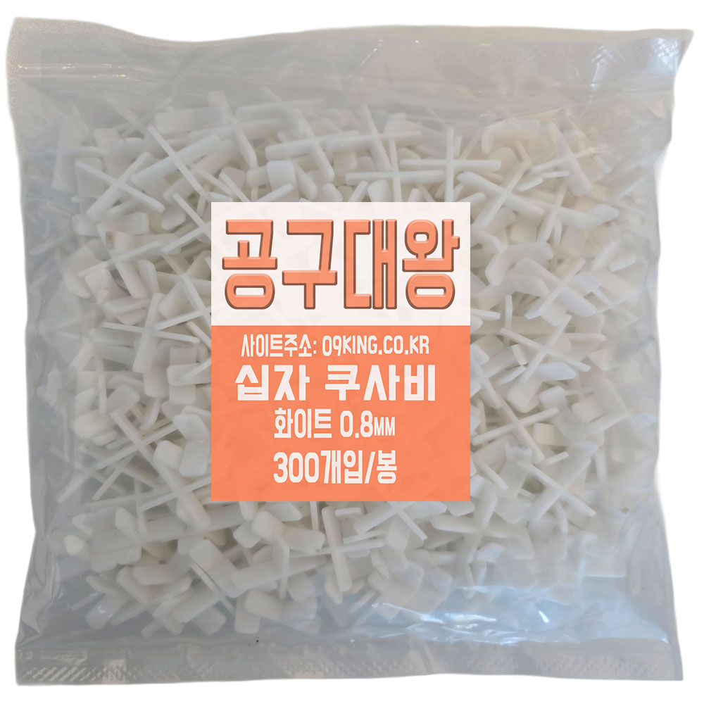 공구대왕 십자 쿠사비 0.8mm 스페이스 화이트 일자 티자 타일 간격제, 30개 40,000원