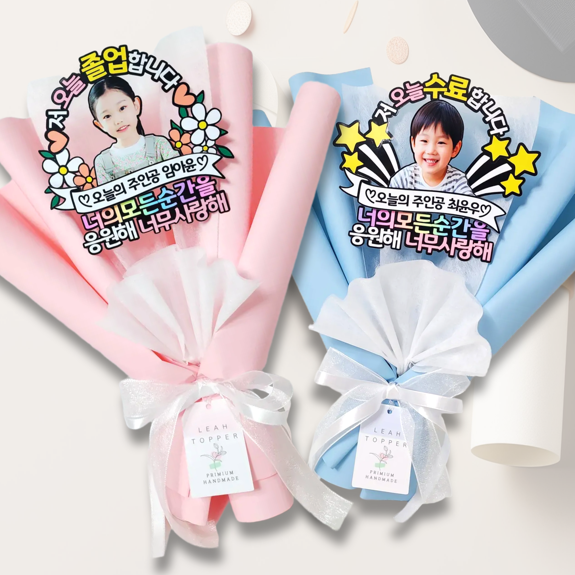 레아토퍼 졸업 중형 꽃다발 토퍼 입학 어린이집 유치원 초등학교 22,900원