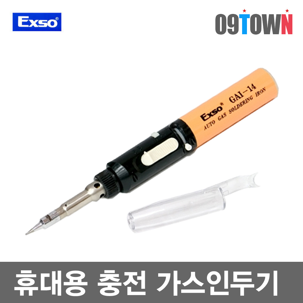 엑소 GAI-14 휴대용가스인두기 충전식가스인두기 순간점화 81,700원
