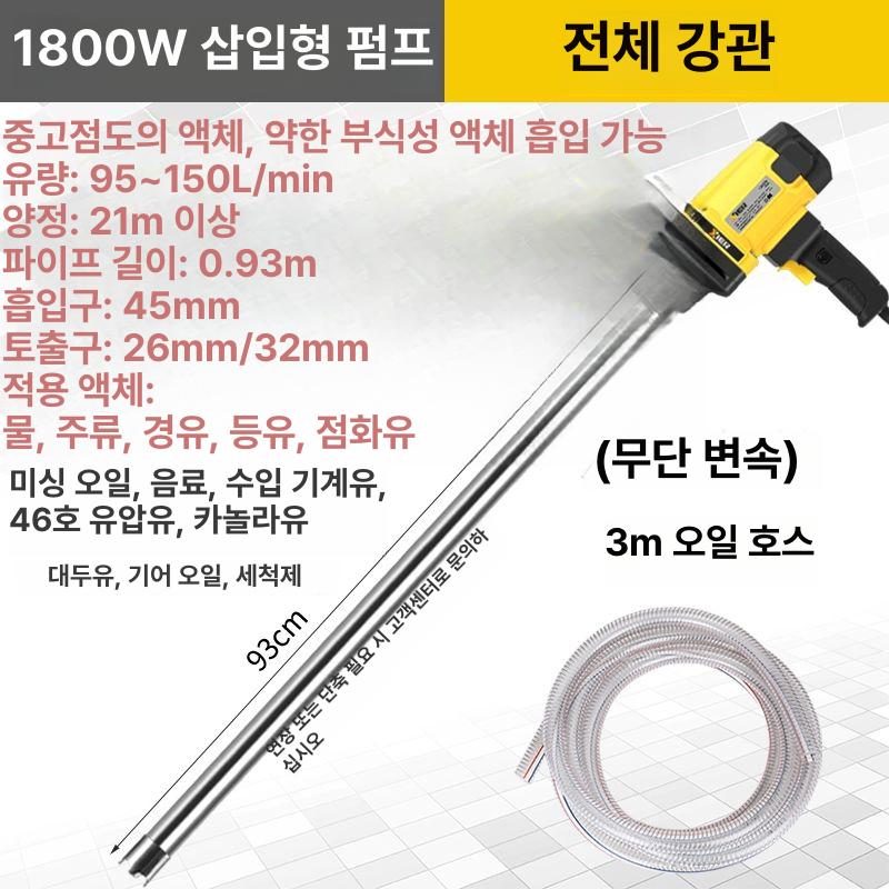 [아워스 마켓] 고온 펌프 자바라 식품용 워터 순환 배출기 오일 1000W 본품(220v) 264,200원