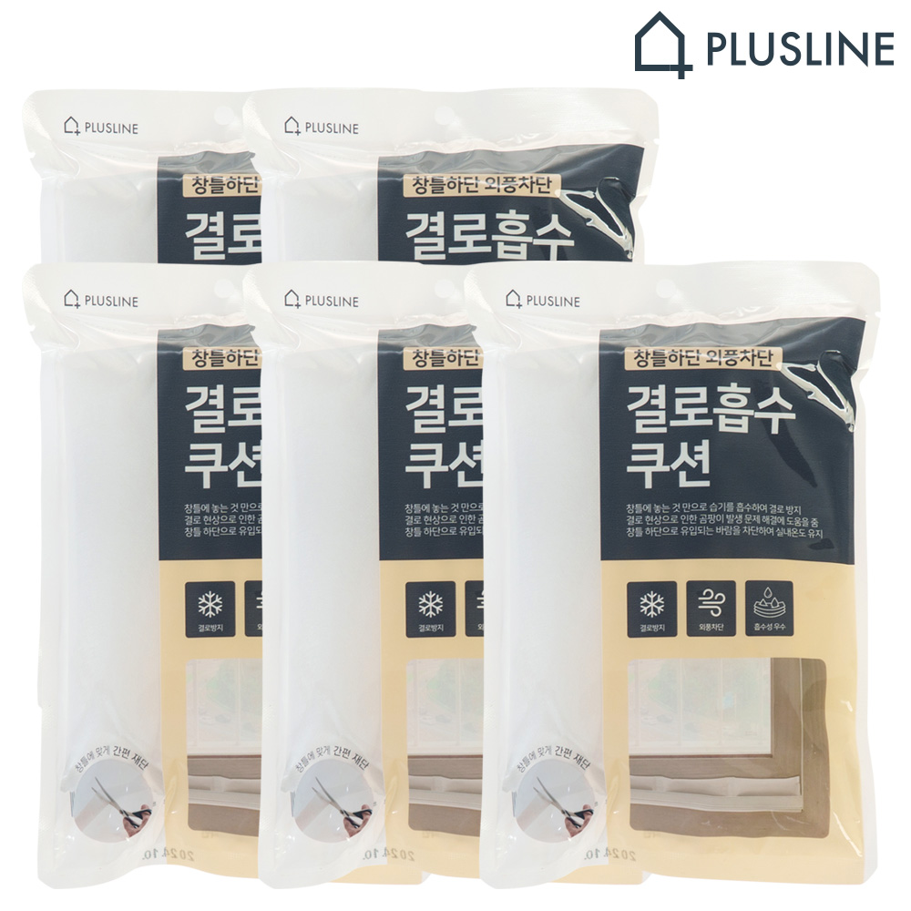 결로흡수쿠션 결로현상방지 곰팡이방지 베란다 유리 창문 습기 물기 흡습 방습  실리카겔 45,500원