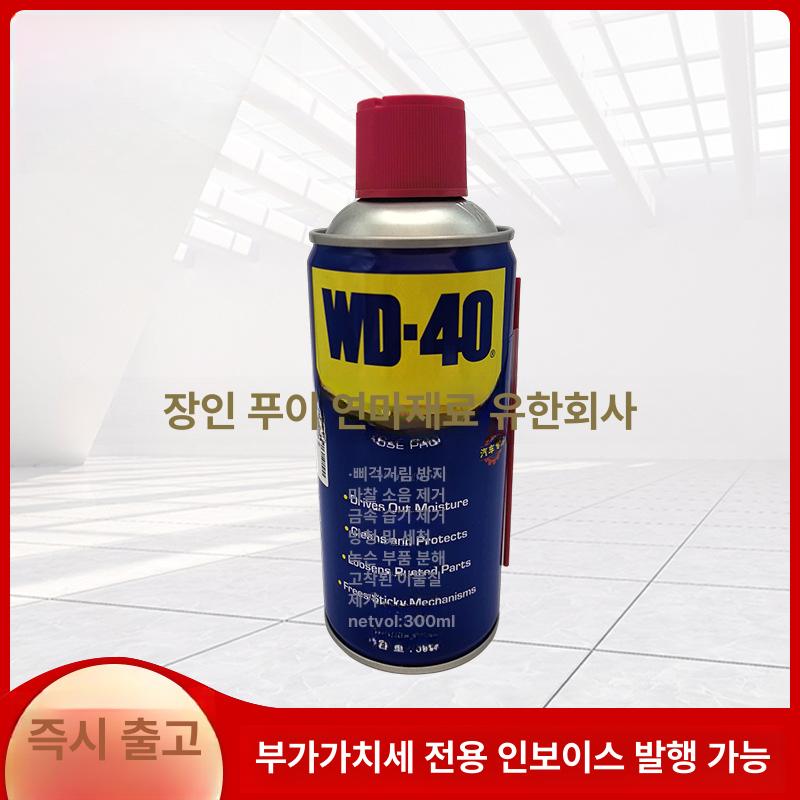 WD 녹방지 윤활제 금속 기계식 나사 제거제 산업용 클리너 28,160원