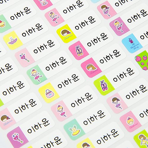 [디자인맑음] 방수네임스티커 3+3 소형 1,890원