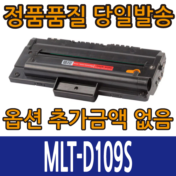 삼성재생토너 MLT-D109S 토너 SCX-4300 SCX-4300K SCX-4301K SCX-4310 12,520원