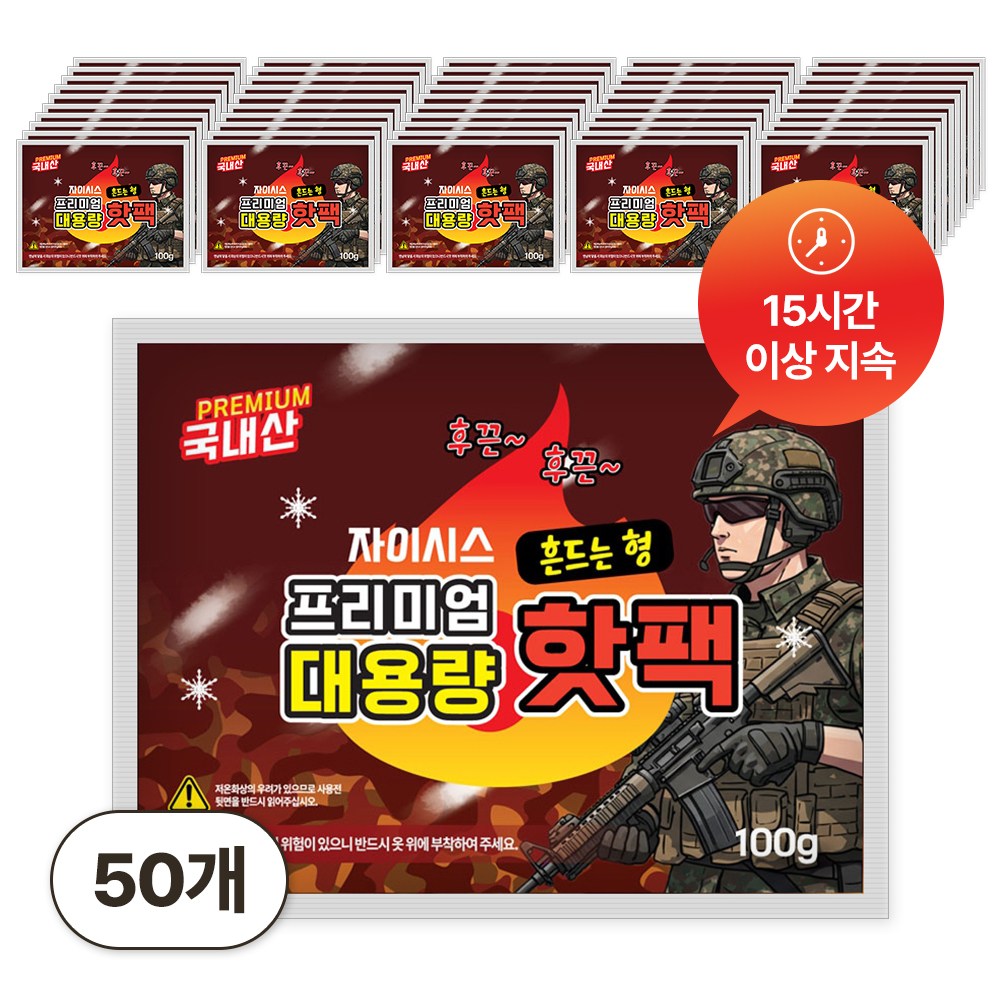 [국내생산] 세이룸 군용핫팩 혹한기 대용량 흔드는 포켓형 손난로 핫팩 100g 23,900원