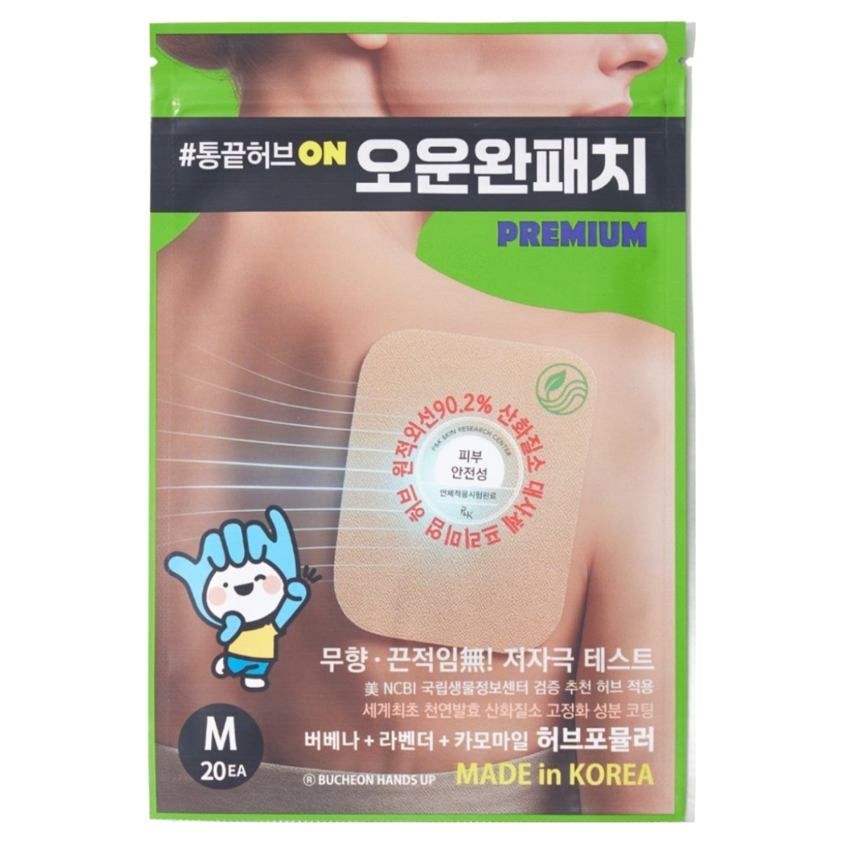 오운완패치 근육관절패치 근육통 붙이는 파스 9,260원