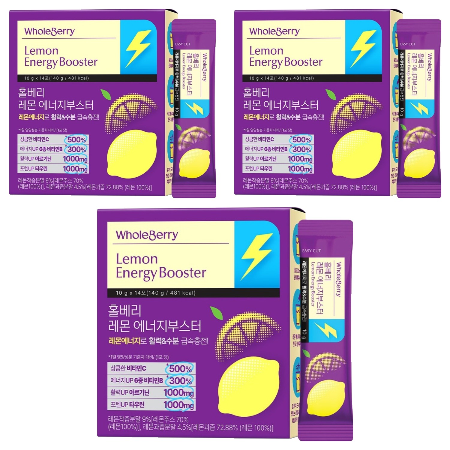 홀베리 레몬 에너지부스터 14p, 140g, 3개 37,350원