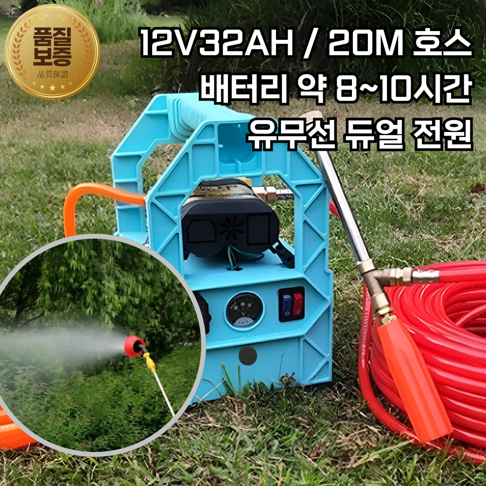 청산에이치텍 전동 분무기 농약 살포기 무선 충전식 고압 압축 농업용 20m 호스 173,000원