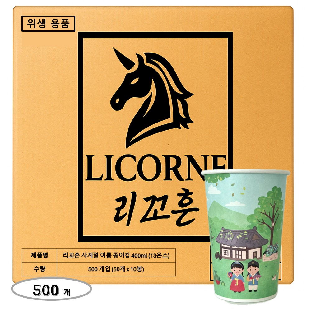 리꼬흔 13온스 예쁜 인쇄 큰 종이컵 사계절 여름 500개, 1박스, 500개 39,900원
