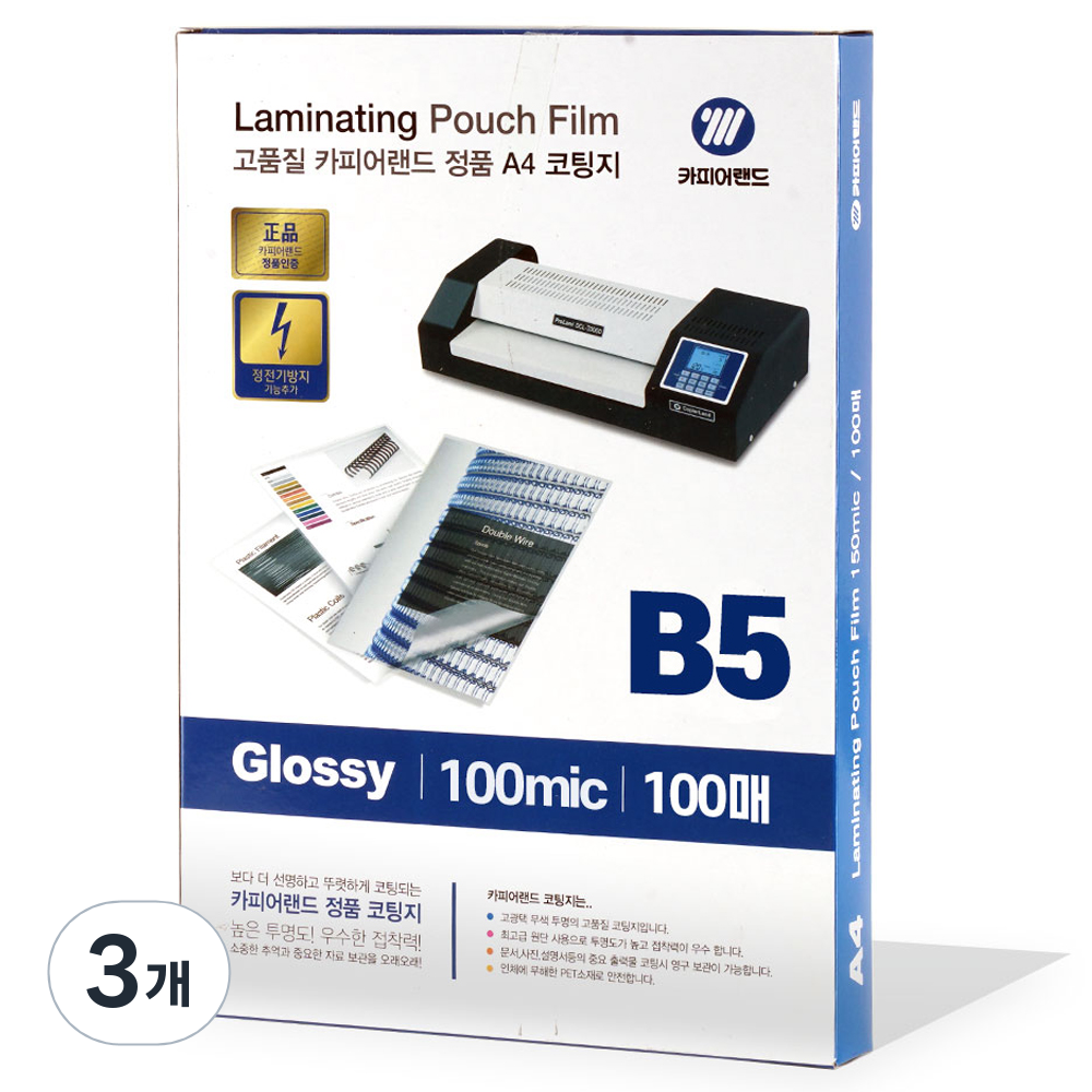 카피어랜드 정전기방지 코팅지 28,150원