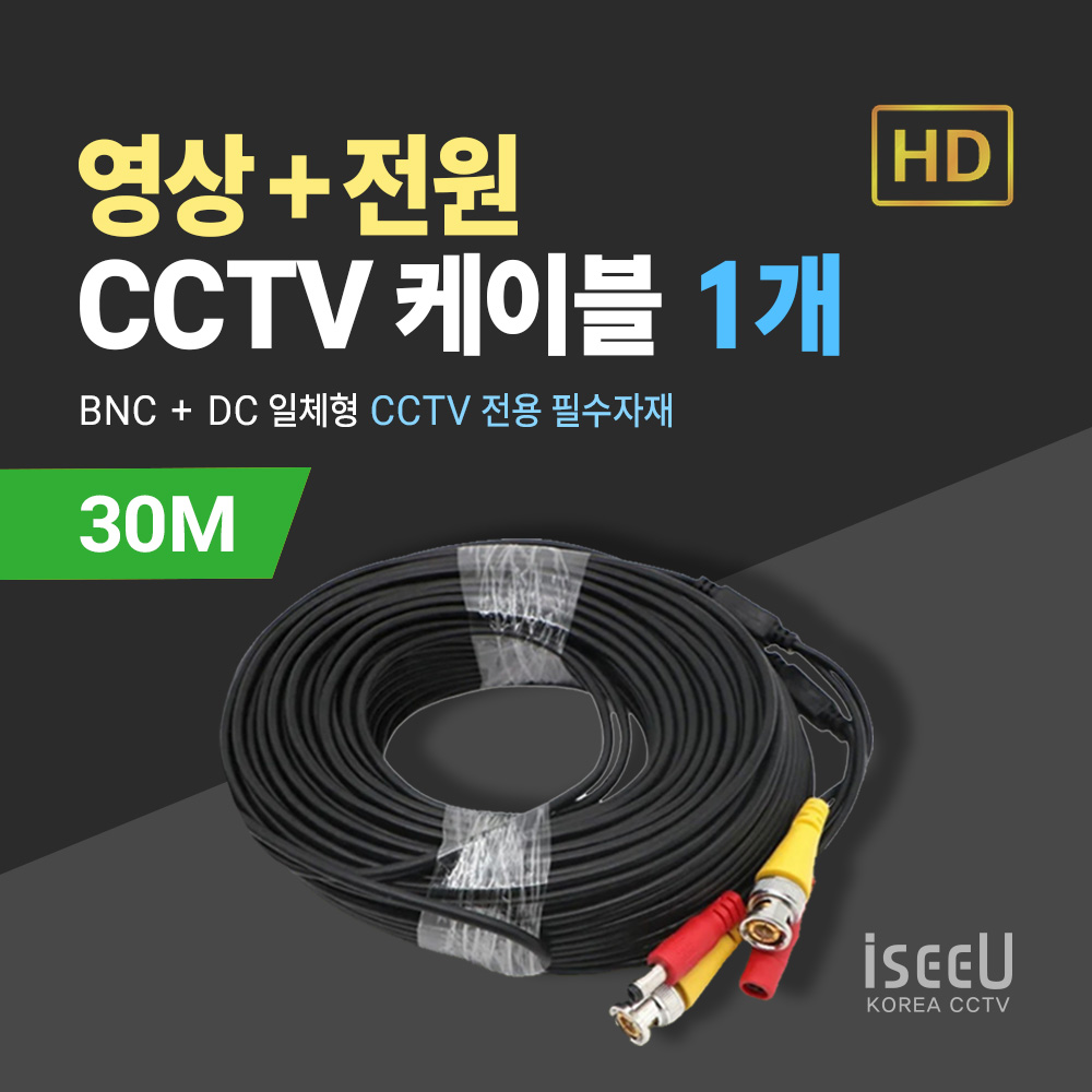 iseeU CCTV 일체형 케이블 10M 영상 BNC 전원 DC 16,000원