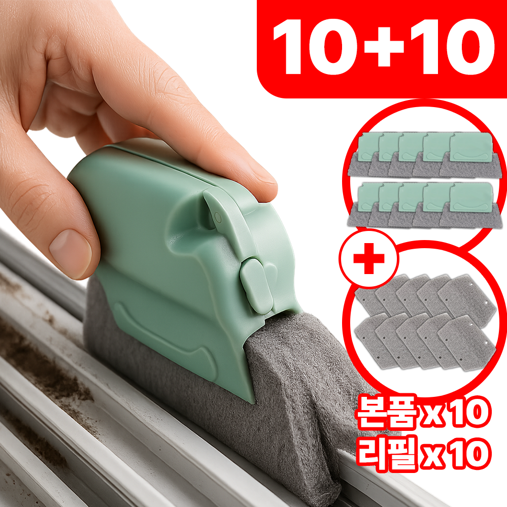 필모어 활용끝판 일회용 창틀 틈새 청소솔 청소도구, 10개, 민트 8,000원