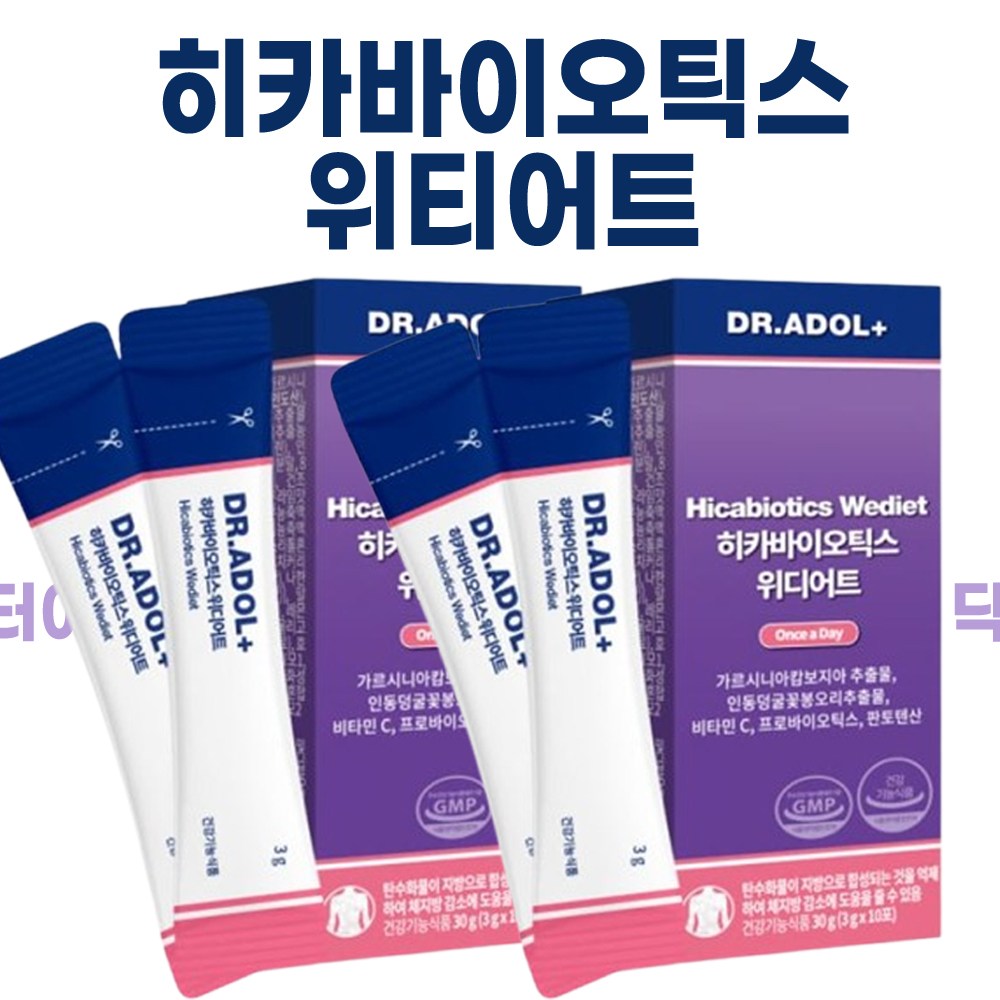 Dr.adol 닥터아돌 히카바이오틱스 위디어트 다이어트 보조제 그린세라 가르시니아 남자 여자 닥터아돌 영양제 78,000원