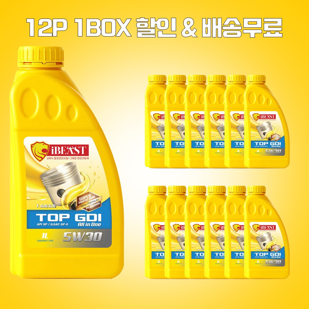 아이비스트 GDI 올인원 5W30 합성엔진오일 SP 12P, 1개, 5w30, 1L 150,000원