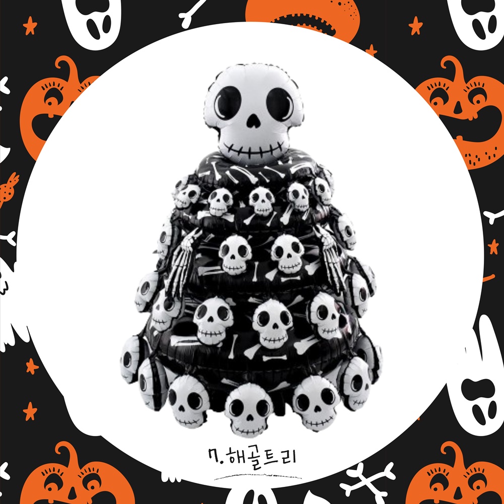 파티브로 할로윈포토존 대형풍선 에어벌룬 파티풍선 19,900원