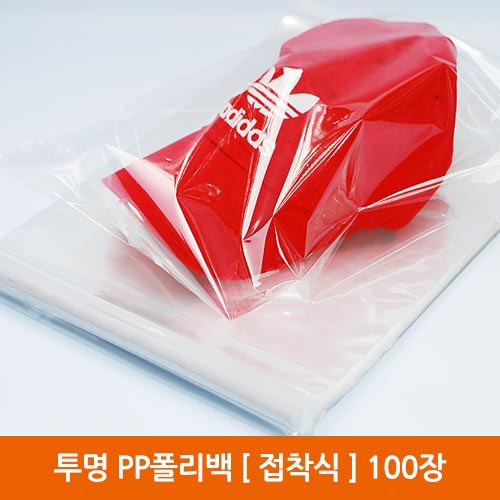 [포장봉투/투명봉투] PP폴리백(접착식), PP폴리백, (50X66+4) 100장 25,000원
