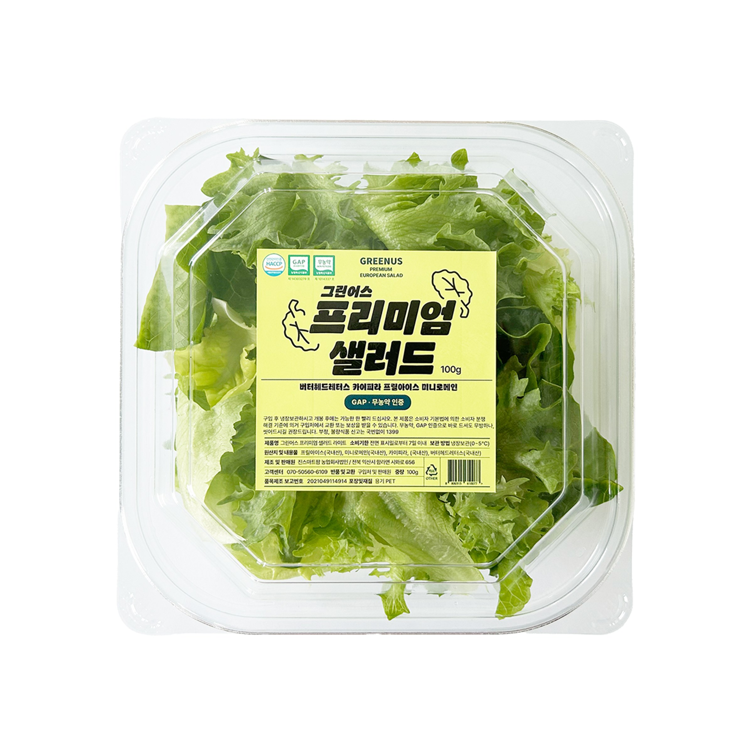그린어스 무농약 친환경 유러피안 프리미엄 샐러드 간편 트레이, 100g, 7개 15,900원