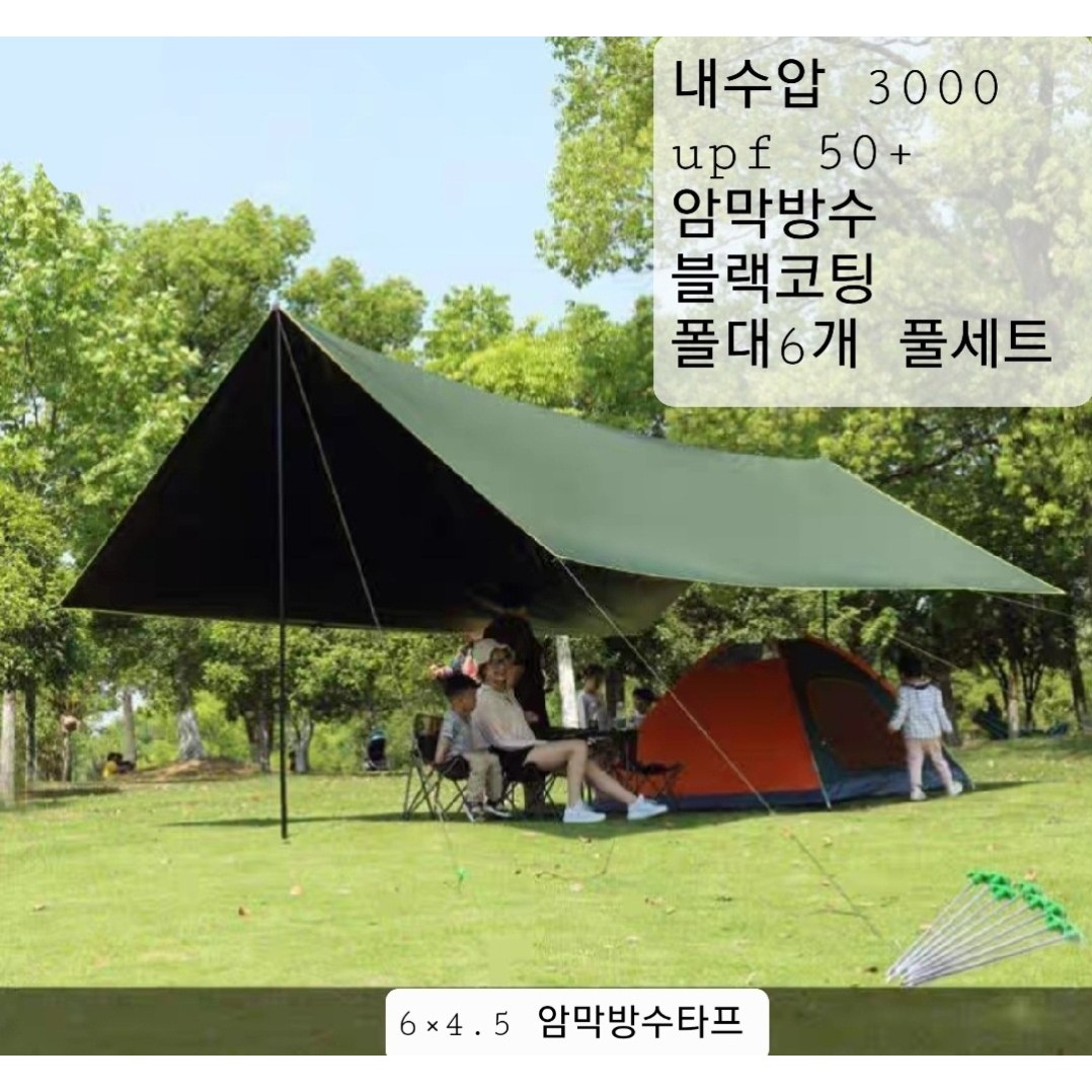 국내배송 6x4.5m 대형타프 암막 심실링 방수 폴대6개 풀세트 139,000원