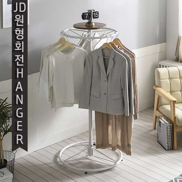 가구가구또가구 JD원형회전행거 회전행거 행거 옷걸이 철제 조립식행거, 원형회전행거(화이트)+바퀴추가 162,000원