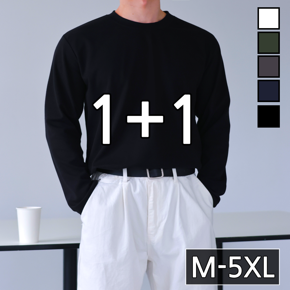 [1+1] 남성용 구김없는 탄탄한 분또 긴팔 티셔츠 빅사이즈 5컬러 M-5XL (6097-2) 62,190원