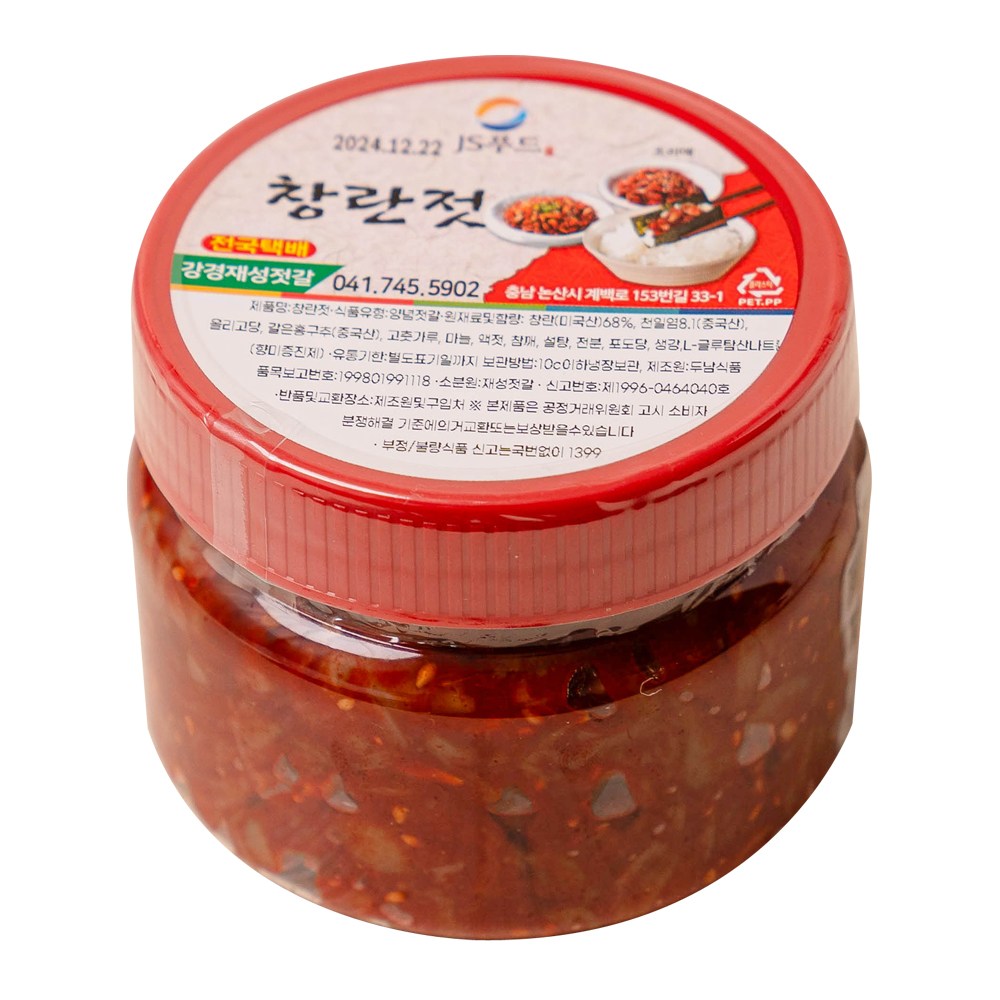강경재성젓갈 창란젓 국내가공, 200g, 1개 12,900원