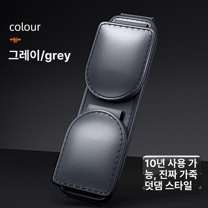 선글라스클립 차량용선글라스클립 차량안경거치대 차량용안경거치대 차량용안경걸이 선글라스클립추천 선글라스클립거치대, 1개, 그레이 진짜 가죽 더블 클립 10년 30,700원
