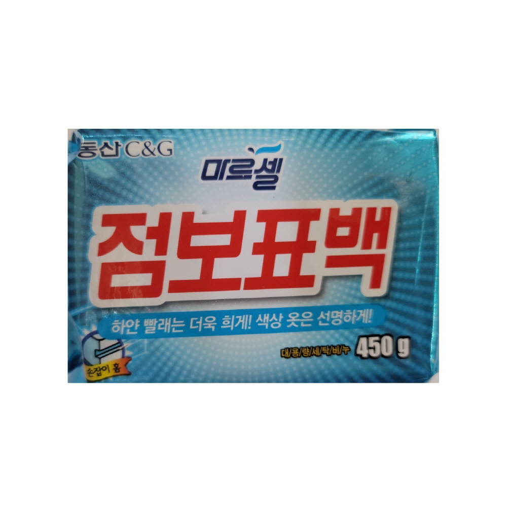 원하프동산빅표백비누450g/동산 2,190원