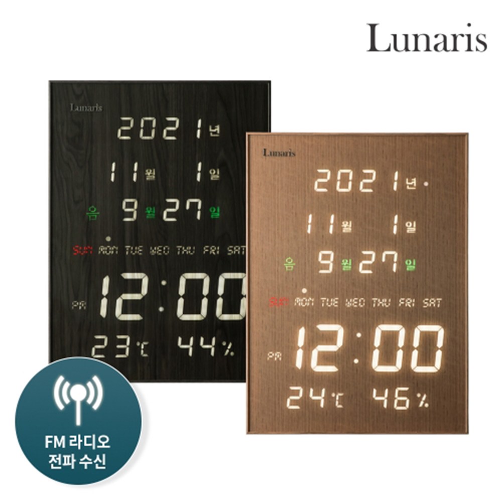 루나리스 FM 빅플러스 인테리어 디지털 전자 LED 벽시계 무소음 벽걸이시계, 월넛브라운 179,000원