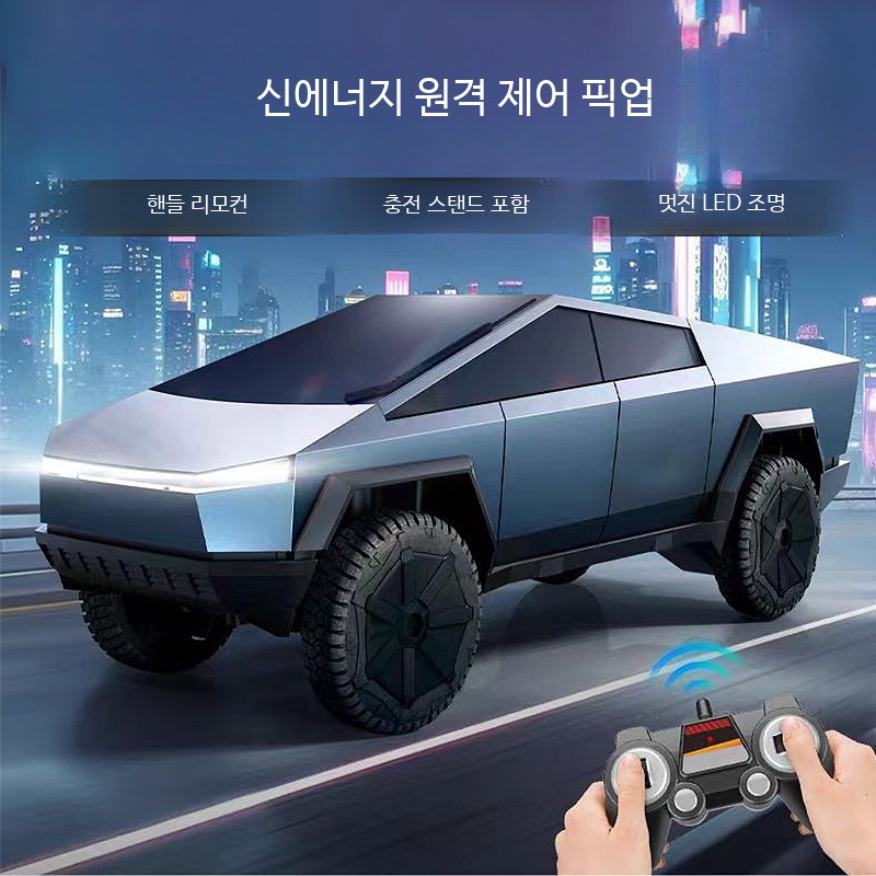 사이버트럭 RC카 무선 알씨카 원격 제어 조종 자동차 89,300원