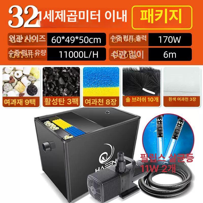 연못여과기 초대형 여과 필터 수조 양어장 어항 1,116,100원