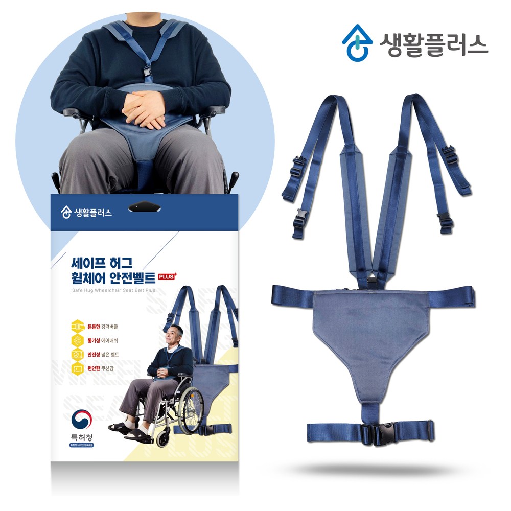 휠체어안전벨트 세이프허그 낙상방지벨트 국산 낙상예방 안전보호대 프리미엄벨트 안전띠 고정벨트 휠체어용품 43,880원
