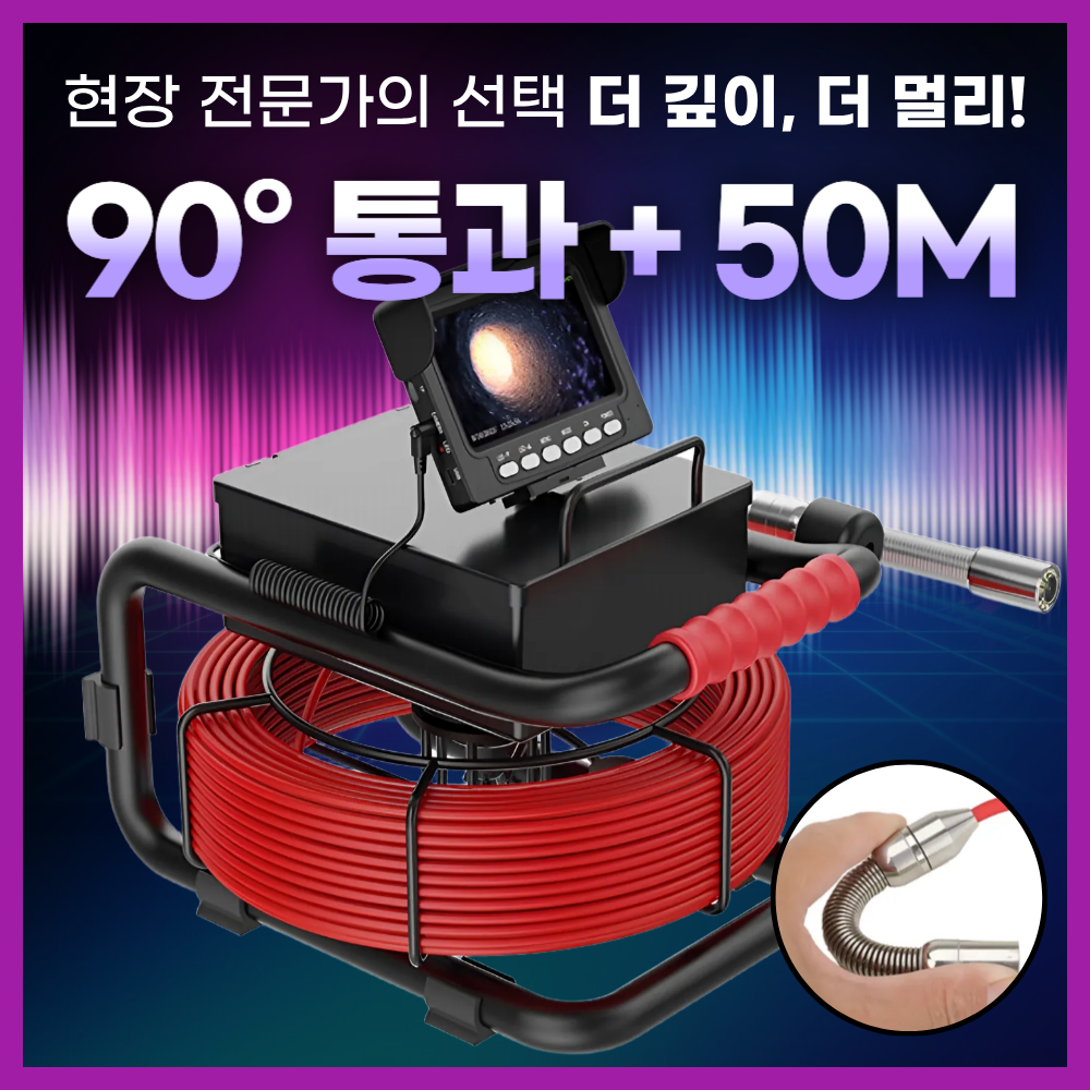 딥뷰 산업용 내시경 카메라 90도 굴곡 배관내시경 고화질 하수구 케이블 탐지기, 1개, 고화질 20m 434,000원