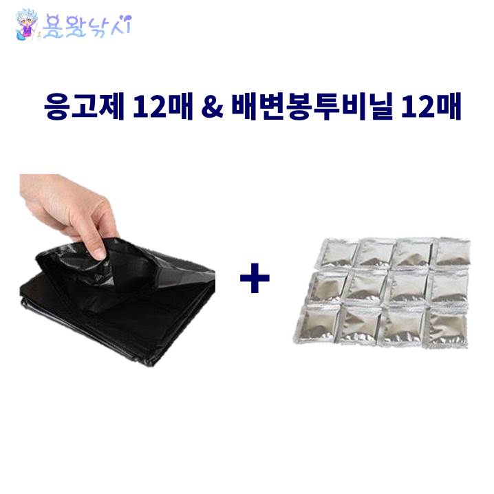 이동식변기 뚜껑있음 응고제 12매 비닐 12매 포함 간이화장실 캠핑용변기 휴대용변기 휴대용화장실 차박변기 3,190원