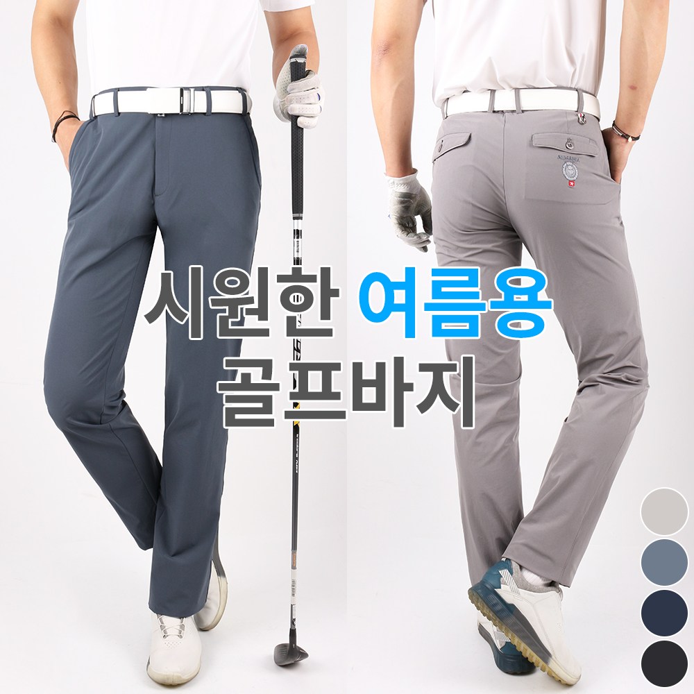 엔케이아울렛 NKB-AR무지자수골프바지 남성 골프웨어 골프복 클래식핏 일자 팬츠 49,800원