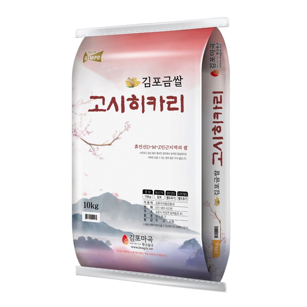 [정미소 직영] 2025년 김포금쌀 햅쌀 고시히카리 20KG(10X2) 백미 78,900원