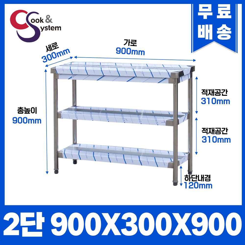 업소용작업대 스텐작업대 주방작업대 높이 900 모음 132,000원