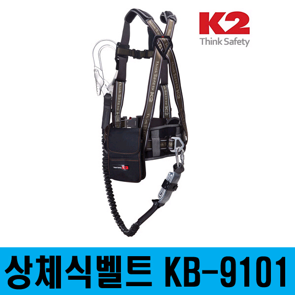 K2 상체식벨트 KB-9101 (BR) 106,900원