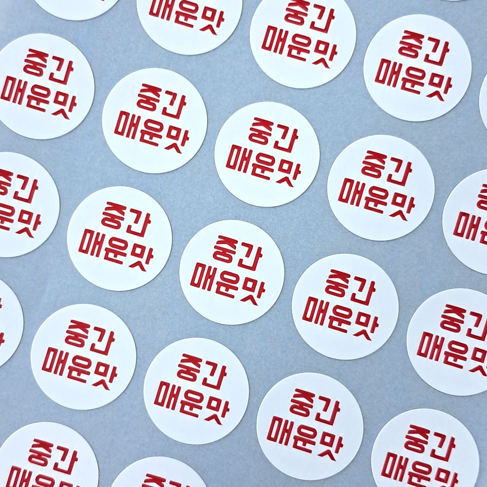 빨간색 주문제작 메뉴스티커 배달스티커 리뷰스티커 원형 소형(700개) 4,500원