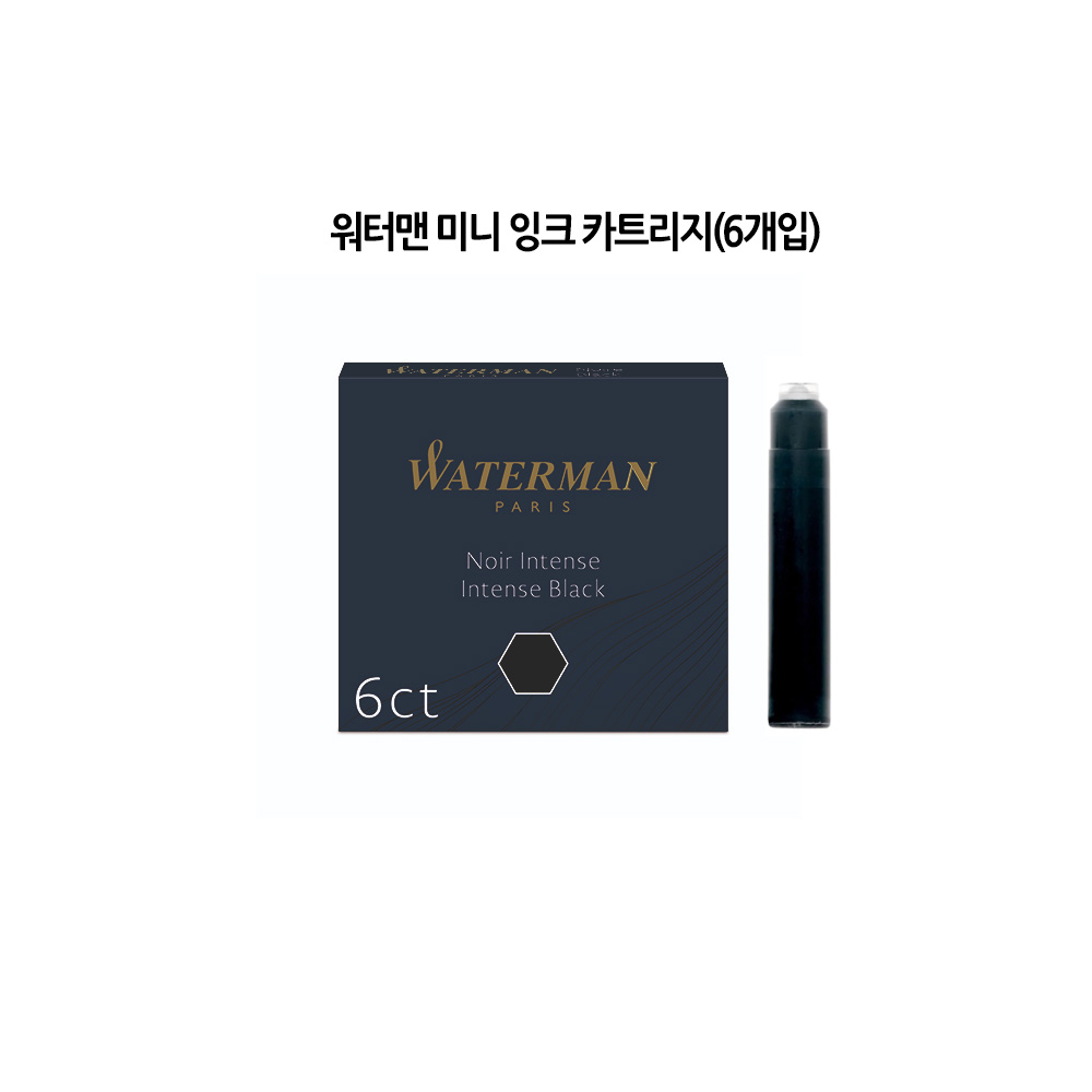 워터맨 스탠다드 만년필 잉크 카트리지 9,800원