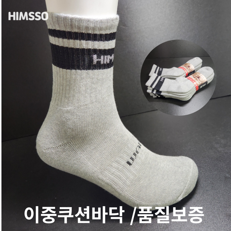 힘쏘 공장직영 등산양말 작업 안전화 양말 14,900원