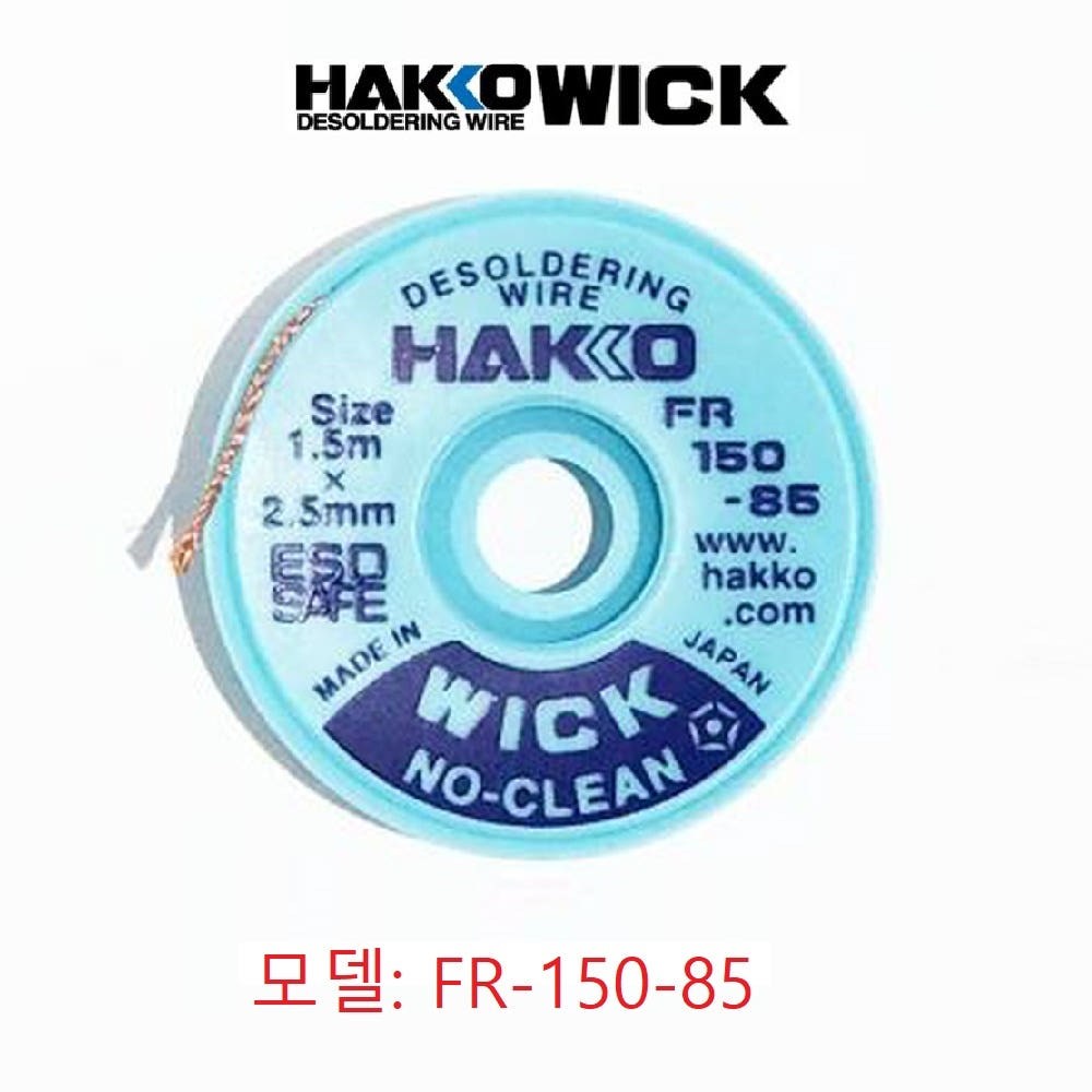솔더 위크 FR-150-85 하코 납제거 와이어, 1개, FR-150-85 3,080원