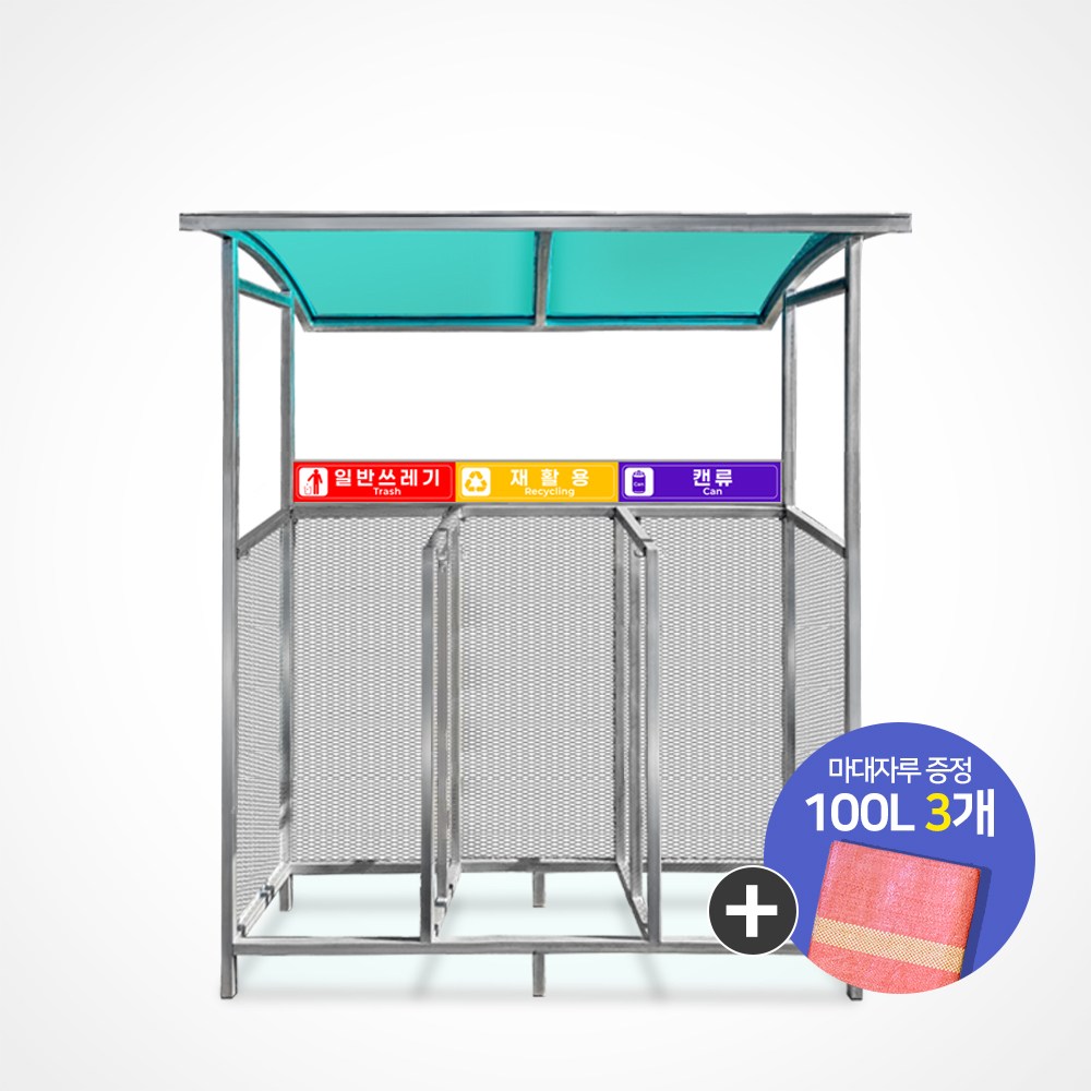 스텐 렉산형 분리수거대 B형 지붕형 재활용 쓰레기통 분리배출 분리수거함, 렉산형스텐 B형 789,000원