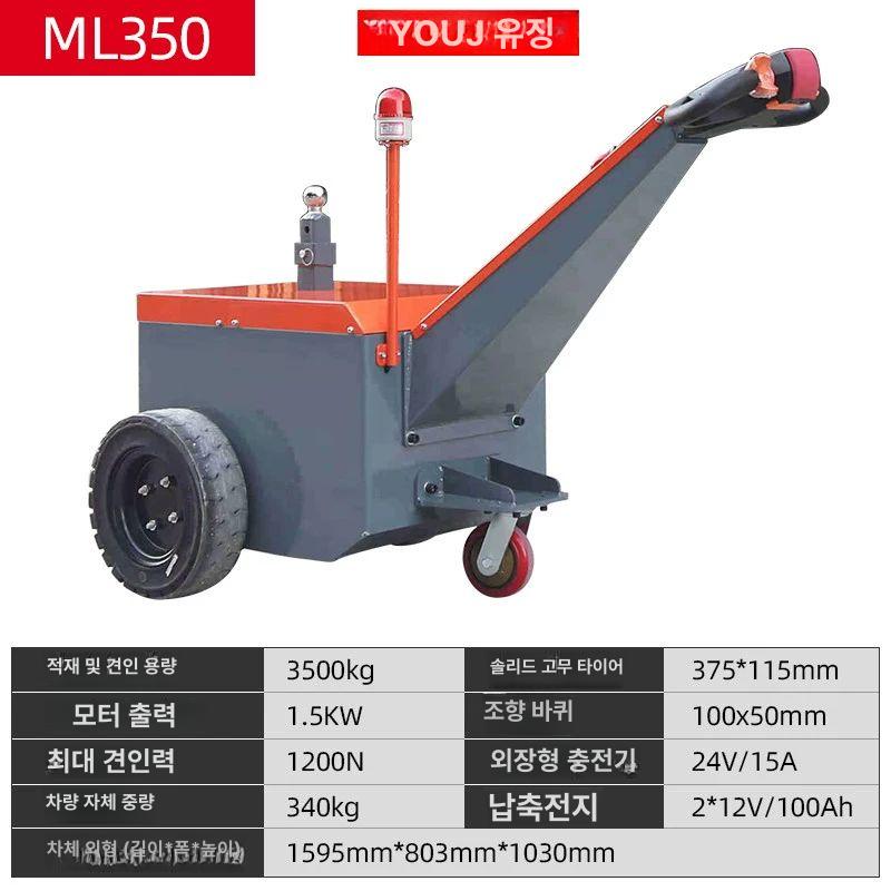 전동 견인차 미니형 트레일러, 1개, 3.5t 6,653,800원
