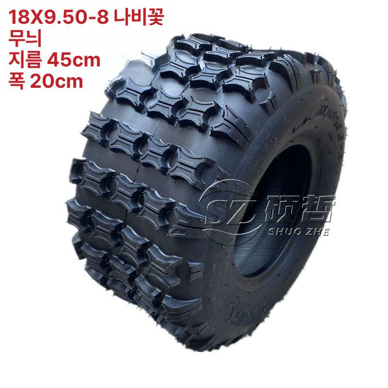ATV 타이어 앞바퀴 진공 쿼드 오토바이, 두꺼운 18x9.50-8 나비꽃, 기본 모델명/품번 47,200원