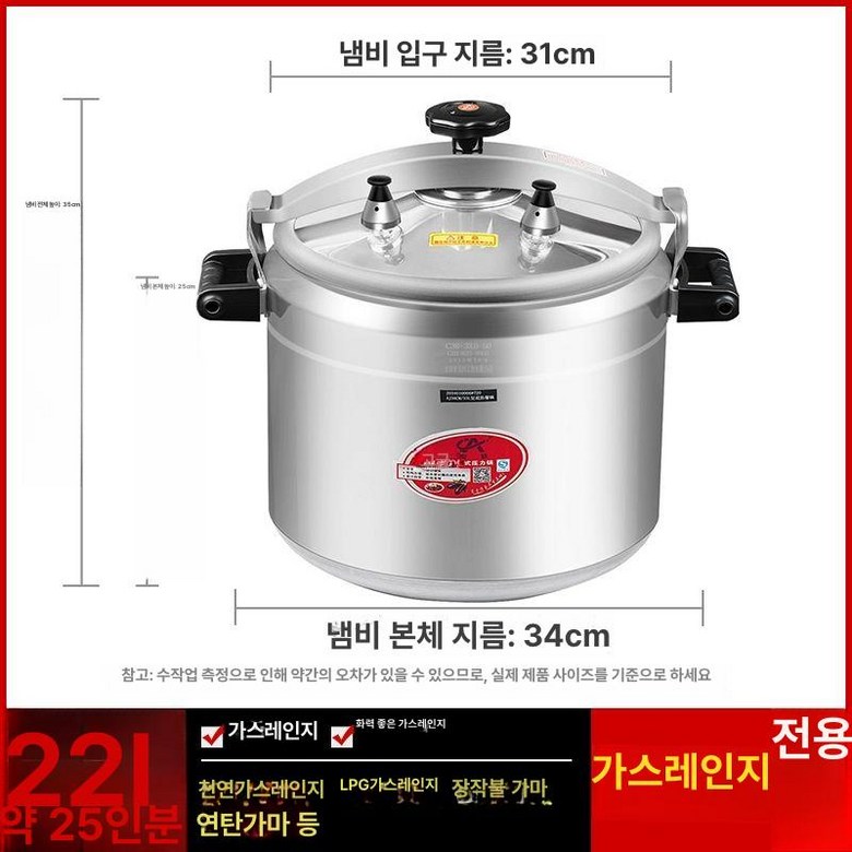 대형 압력솥 70리터 찜솥 급식 직경 뷔페 대용량 냄비 99,000원