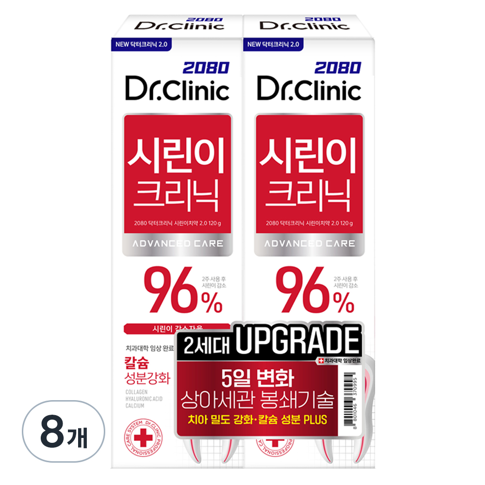 2080 닥터크리닉 2.0 시린이 치약 20,160원