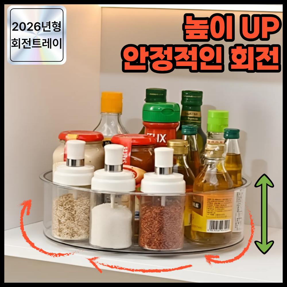 디오벨러 높은턱 360도 회전 트레이, 현재가 6,990원