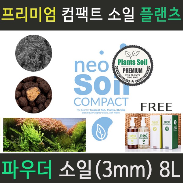 컴팩트 프리미엄 플랜츠소일(3mm)8L 39,600원