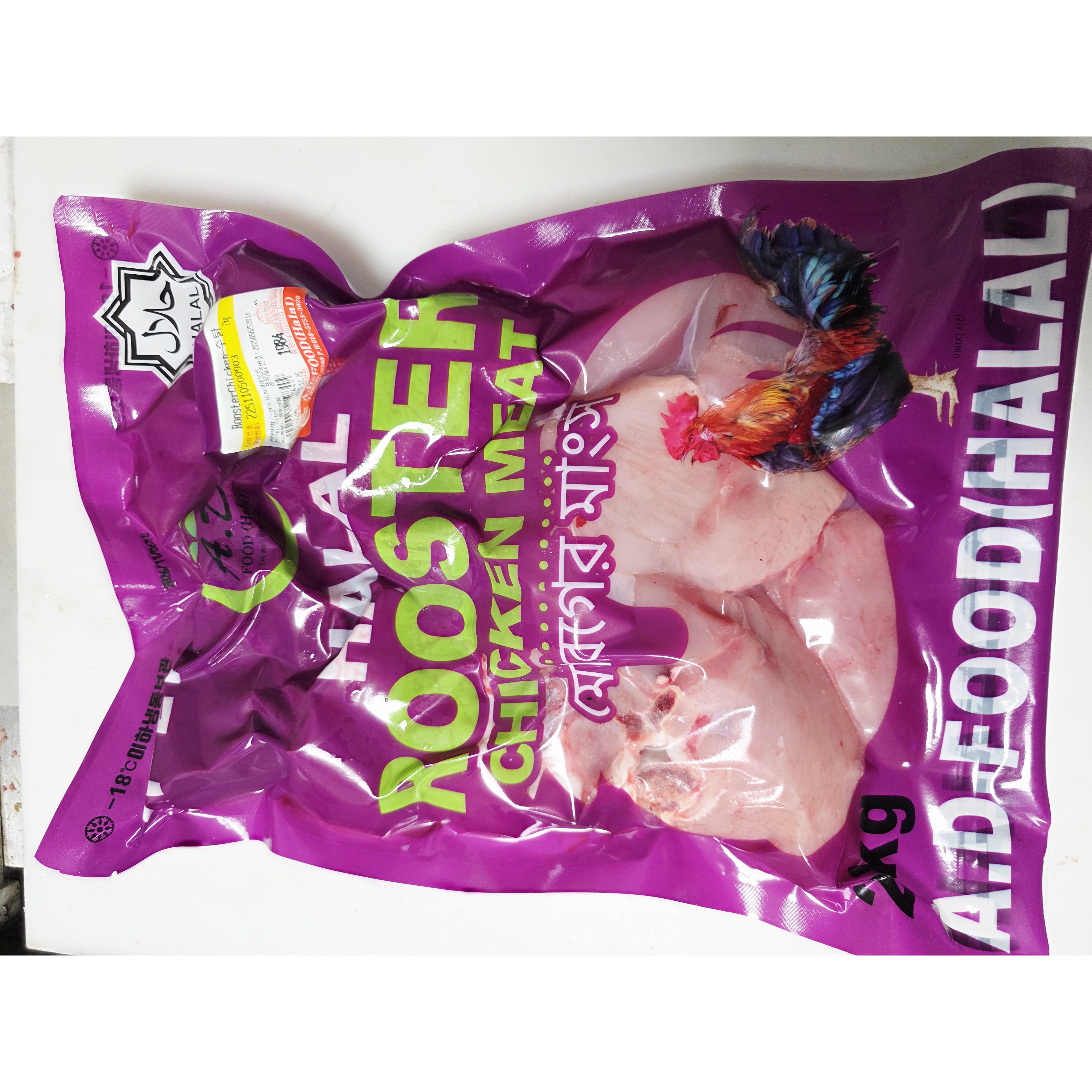 AD-FOOD Halal ROOSTER Chicken(cut) 할랄 루스터 치킨 절단-2kg, 5개, 2kg 45,000원