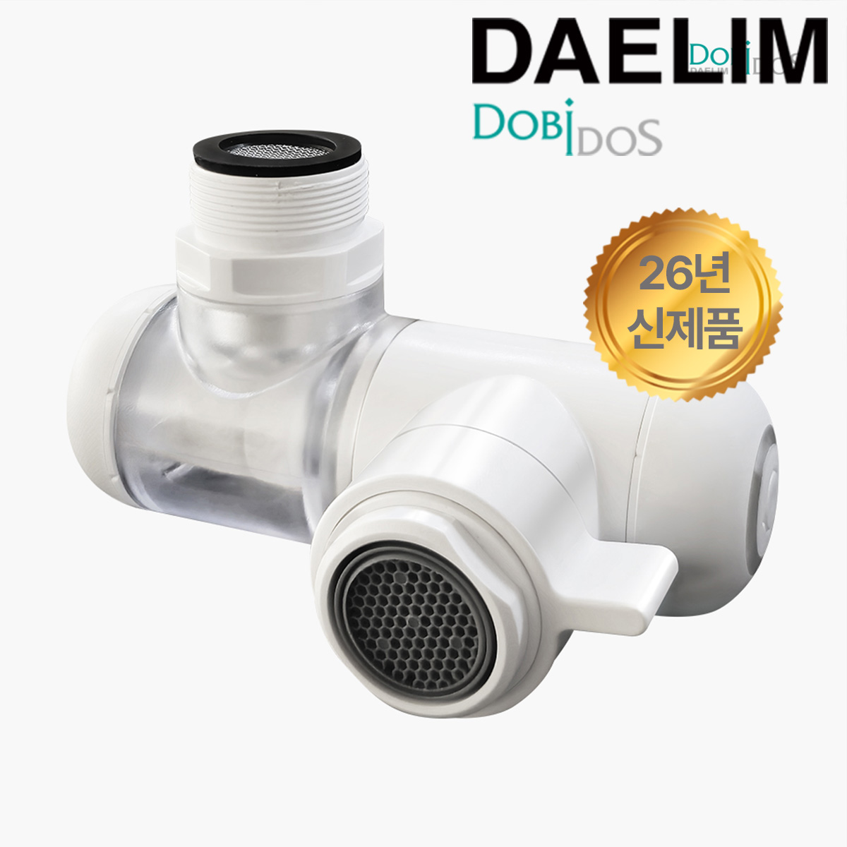 26년형신제품 대림 워터탭 아기수전 720도회전 녹물 불순물제거 필터내장+ 리필필터2개셋트 45,700원